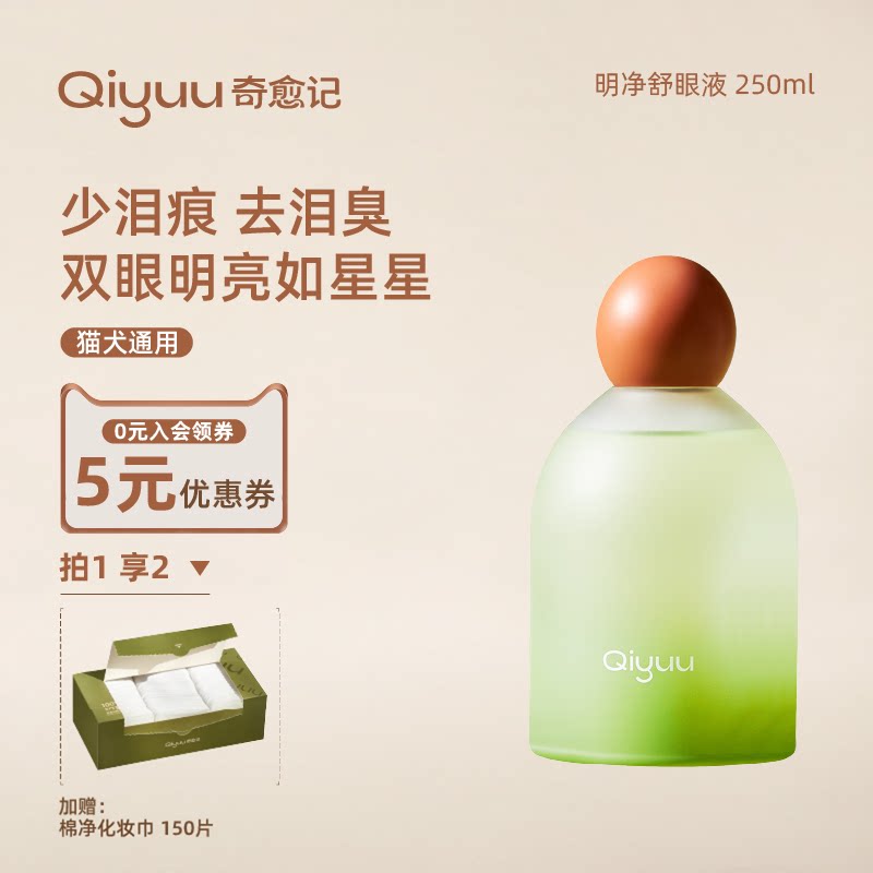 奇愈记明净舒眼液250ml图片