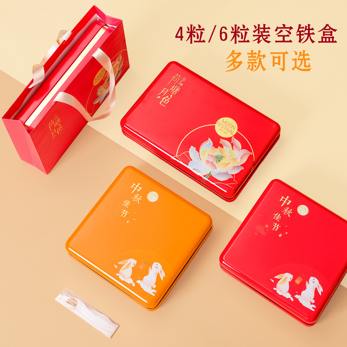 2026新款月饼盒空盒包装4/6粒马口铁广式高档礼盒月饼包装盒定制
