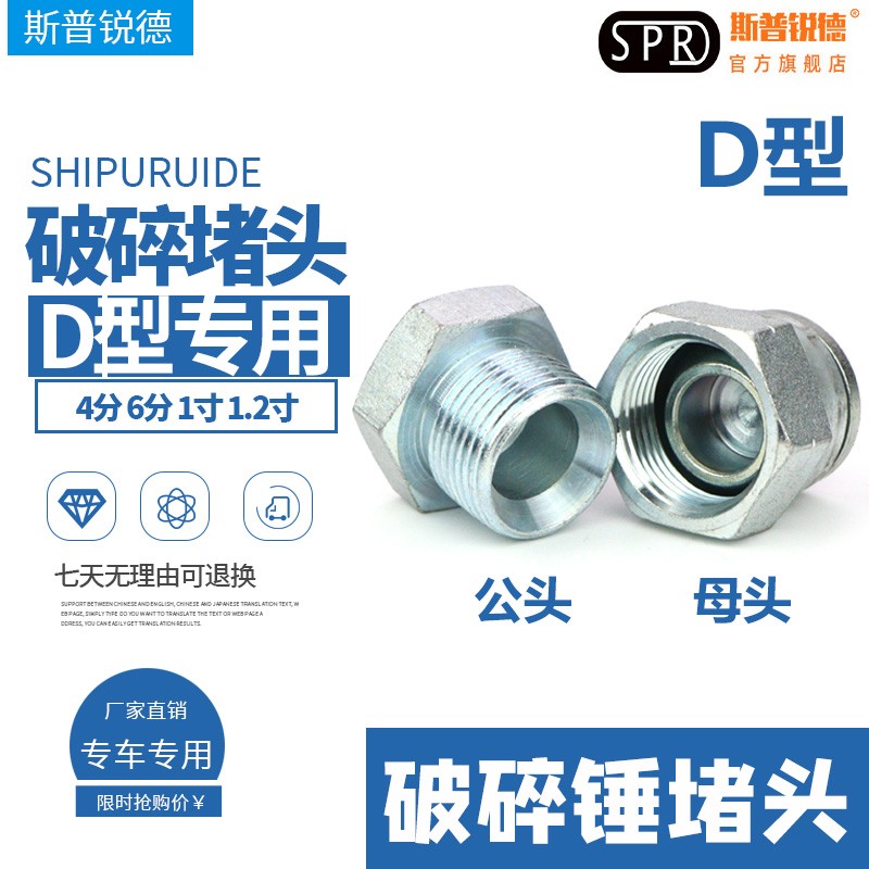 挖机破碎锤堵头 炮头油管路堵丝 45 68 75 100140破碎锤弯管堵头