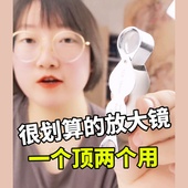 双胞胎10倍放大镜20倍放大镜高倍高清双镜片珠宝鉴定地质放大镜