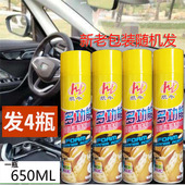 4瓶装 航牛非万能多功能泡沫清洁剂车内饰清洗神器洗车液免洗室内