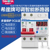 可视小型断路器空气开关限流过压防雷短路保护器电闸总开家用220V