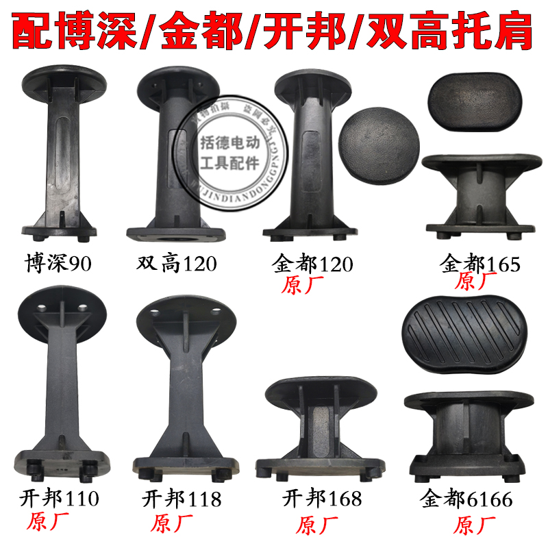 水钻机托肩钻孔机博深90/110双高水钻金都120开邦168/166后肩托