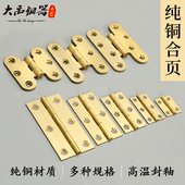 铜合页平开合页中式 子母合页铜 实木门橱柜门木箱盒子铰链纯铜暗装