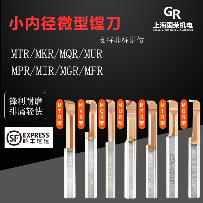 钨钢合金小内孔镗孔刀杆小径内孔MTR3 4 5 6防震镗刀微型小孔车刀