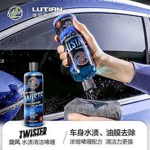 绿田水渍清洗剂汽车漆面玻璃水痕去除油膜水印水垢啫喱旋风清洁液