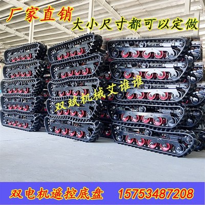 双电机驱动遥控款履带底盘高危作业搬运底盘农林果园全地形运输车