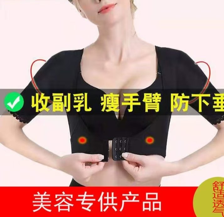 文胸伴胸托内衣女聚拢收副乳瘦手臂上托防下垂驼背调整塑身型护肩