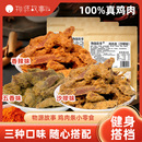 物源故事高蛋白鸡胸肉条手撕鸡肉条零食饱腹健身鸡肉干开袋即食