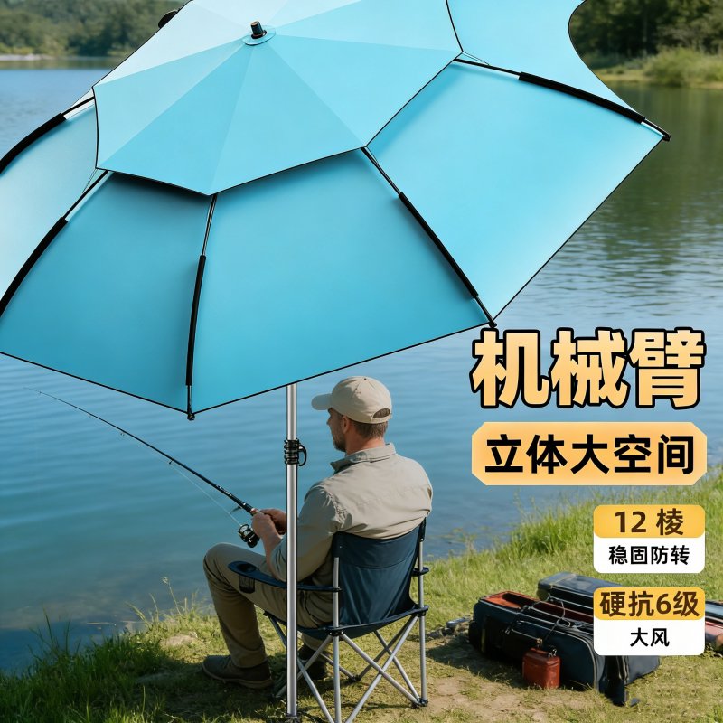 户外露营加厚钓鱼伞防雨垂钓伞防风农活遮阳防晒海钓公园万向拐杖