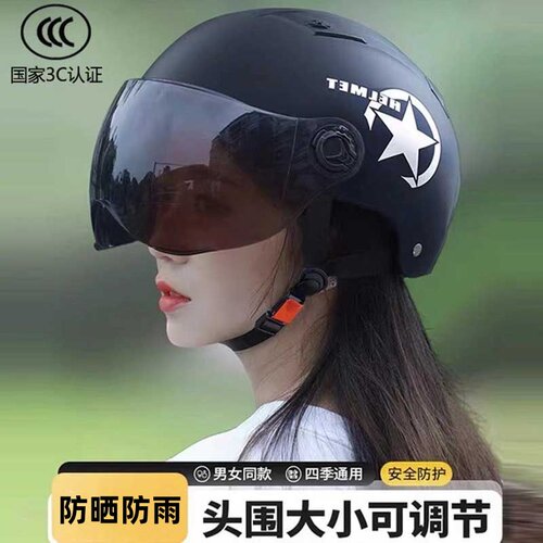 男士高端摩托车头盔新国标3C认证女男士摩托车夏天防晒四季通用半