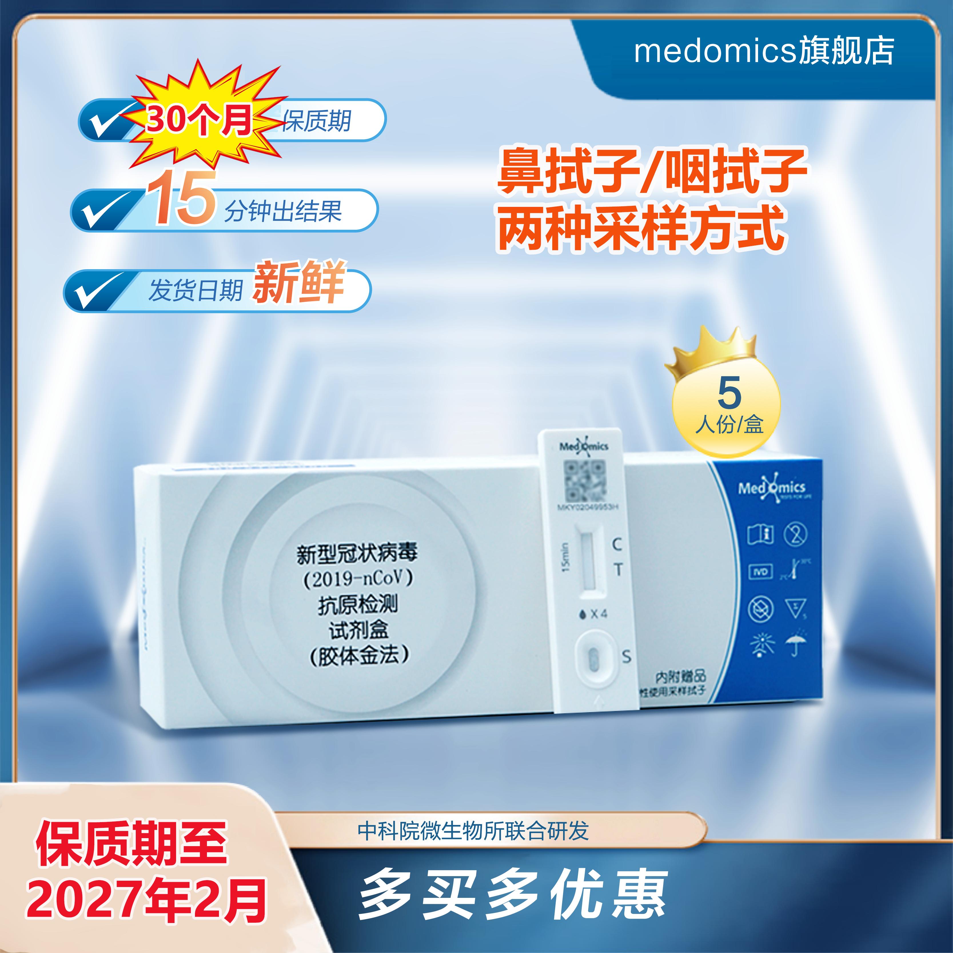 新冠抗原检测试剂盒送配件