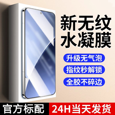适用小米15pro水凝膜xiaomi14全屏高清13Ultra防指纹抗蓝光手机膜小米12x/11自动修复无白边小米10防窥保护膜