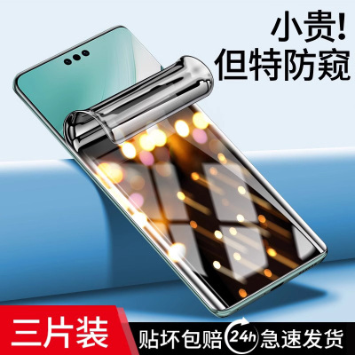 适用华为mate70防窥水凝膜mate70pro防指纹抗蓝光手机膜mate70pro+防摔防爆保护膜高清华为mate70pro曲屏软膜
