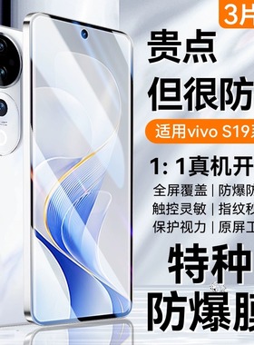 适用vivos19钢化膜s18e防摔防爆s16e无白边抗蓝光s15无白边s12全屏手机膜vivos10pro防偷窥s9高清s7t保护膜s6