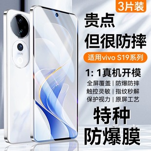 适用vivos19钢化膜s18e防摔防爆s16e无白边抗蓝光s15无白边s12全屏手机膜vivos10pro防偷窥s9高清s7t保护膜s6
