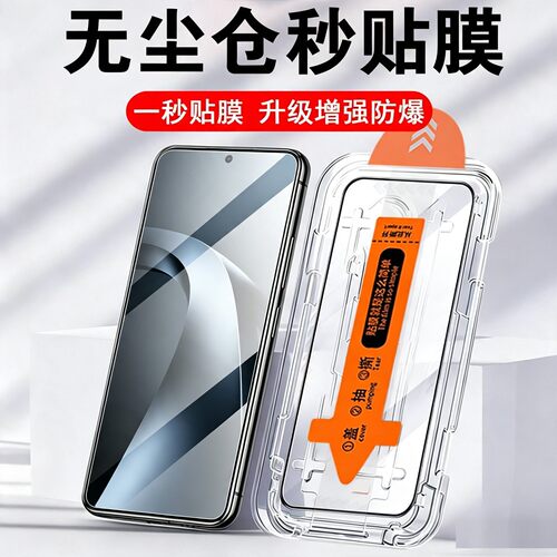 小米17系列全屏钢化膜秒贴防窥