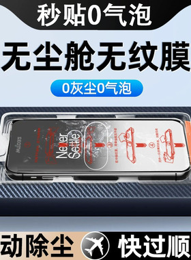 无尘仓秒贴适用一加9钢化膜9RT全屏覆盖一加8T防摔防爆手机贴膜oneplusAce竞速版无白边抗蓝光Ace2V保护膜1+9
