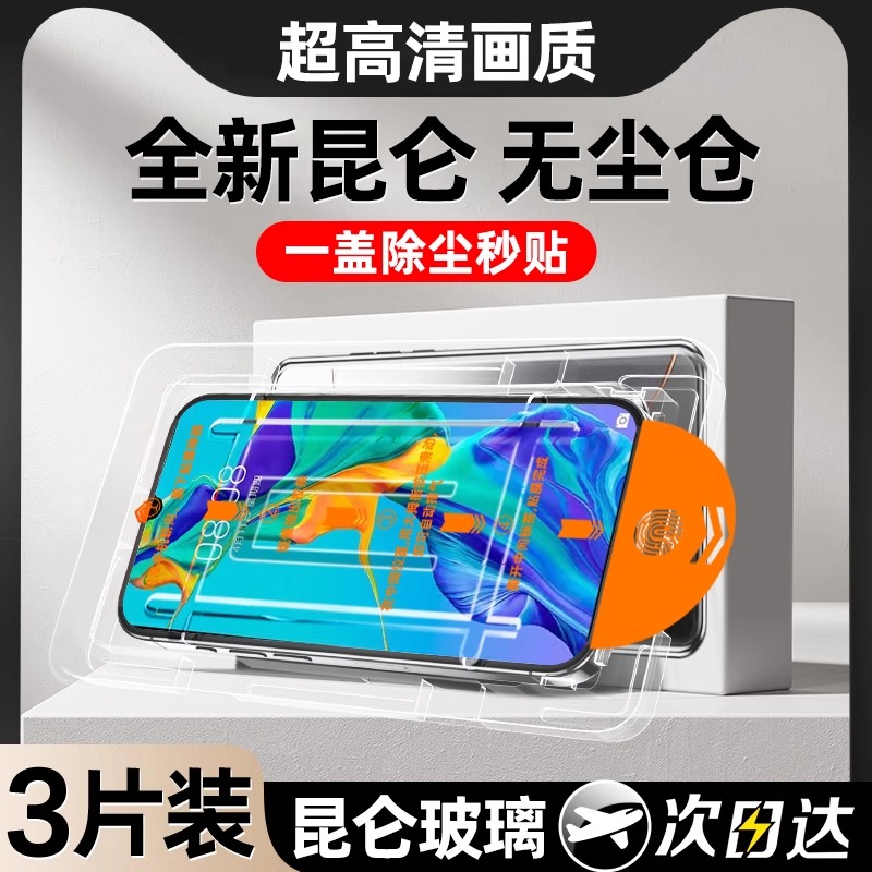 无尘仓秒贴适用华为nova5钢化膜5ipro全屏抗蓝光nova6/7se手机膜8se9se防摔防爆nova10z保护膜11se高清nova12