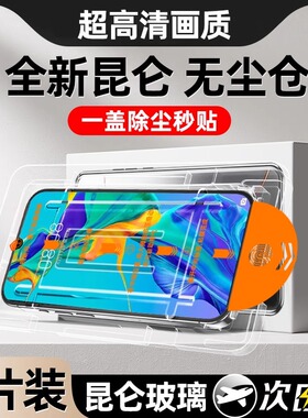 无尘仓秒贴适用华为nova5钢化膜5ipro全屏抗蓝光nova6/7se手机膜8se9se防摔防爆nova10z保护膜11se高清nova12
