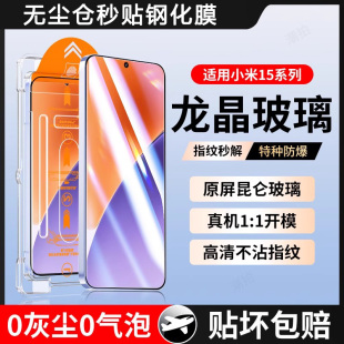 无尘仓秒贴适用小米15全屏高清手机膜小米14防指纹抗蓝光xiaomi13钢化膜小米11/10青春版防摔防爆秒贴保护膜