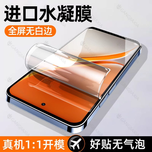 适用vivoiqooneo10手机膜neo9spro高清水凝膜iqooneo8/neo7se防摔防爆自动修复neo6保护膜iqooneo5活力版防窥