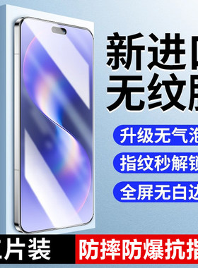 适用华为nova15pro防摔钢化膜nova14活力版全屏高清nova13/12手机膜nova11se/10z防指纹nova9se无尘仓8se秒贴