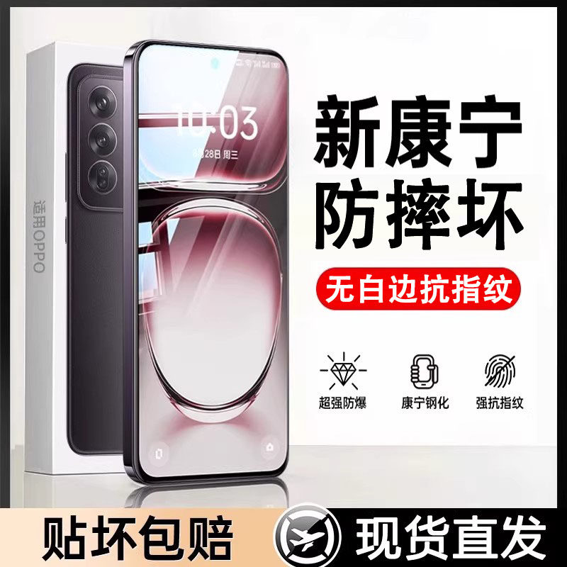 适用opporeno12曲屏钢化膜reno12pro手机屏幕保护膜reno12防摔防爆全屏覆盖reno12pro高清无白边防指纹水凝膜