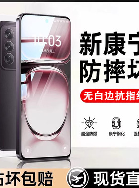 适用opporeno12曲屏钢化膜reno12pro手机屏幕保护膜reno12防摔防爆全屏覆盖reno12pro高清无白边防指纹水凝膜