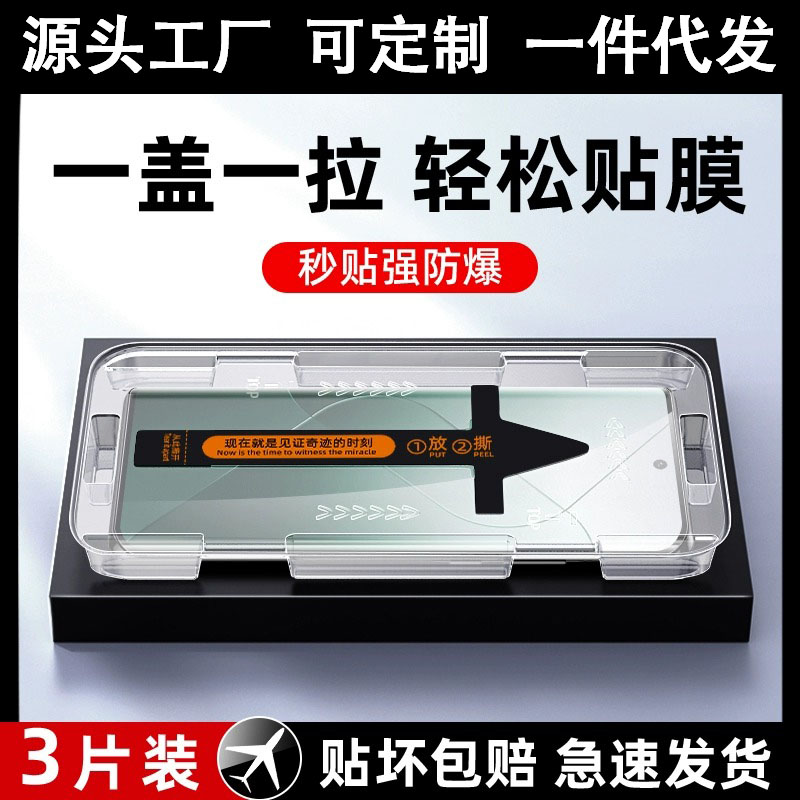 秒贴盒适用小米14Ultra曲屏钢化膜小米14pro全屏防摔防爆秒贴xiaomi14防指纹抗蓝光手机膜14Ultra防窥水凝膜