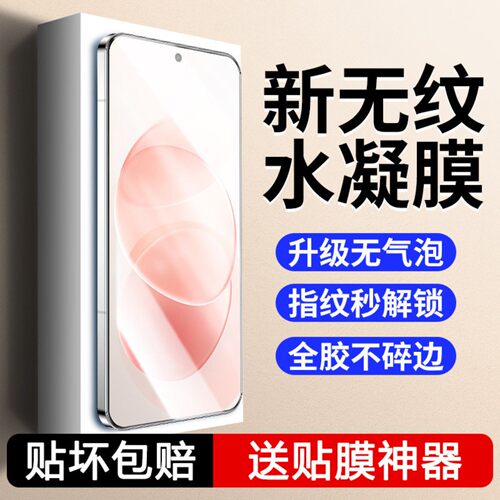 适用红米note17promax高清水凝膜
