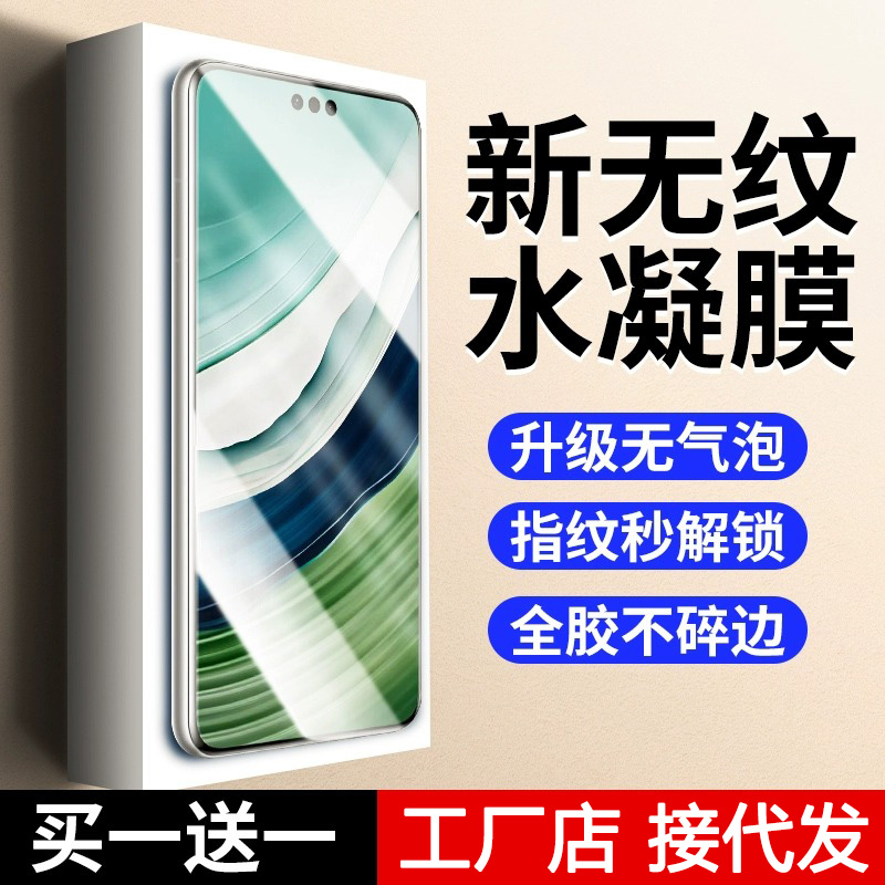 适用华为mate60水凝膜全屏覆盖自动修复mate60pro手机膜防摔防爆防偷窥mate60rs非凡大师版曲屏软膜60保护膜