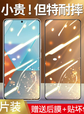 适用红米note13钢化膜redmi全屏防摔防爆note13pro手机贴膜note12Turbo防抗蓝光note12pro+防窥膜note11R