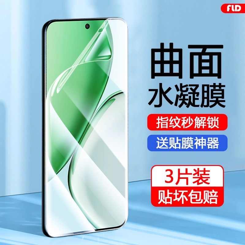 适用荣耀x70i全屏高清水凝膜honorx60pro曲屏全胶软膜x50i/x40GT防摔防爆自动修复荣耀x30max手机膜x20se防窥