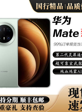 Huawei/华为 Mate 70 Pro手机旗舰鸿蒙AI 卫星通信mate70麒麟芯片