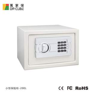 万家保-20EL办公室钢板防盗带锁保险柜家用文件保管箱酒店保存柜