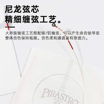 德国原装进口小提琴弦琴弦演奏级托尼卡TONICA新款尼龙弦4/4