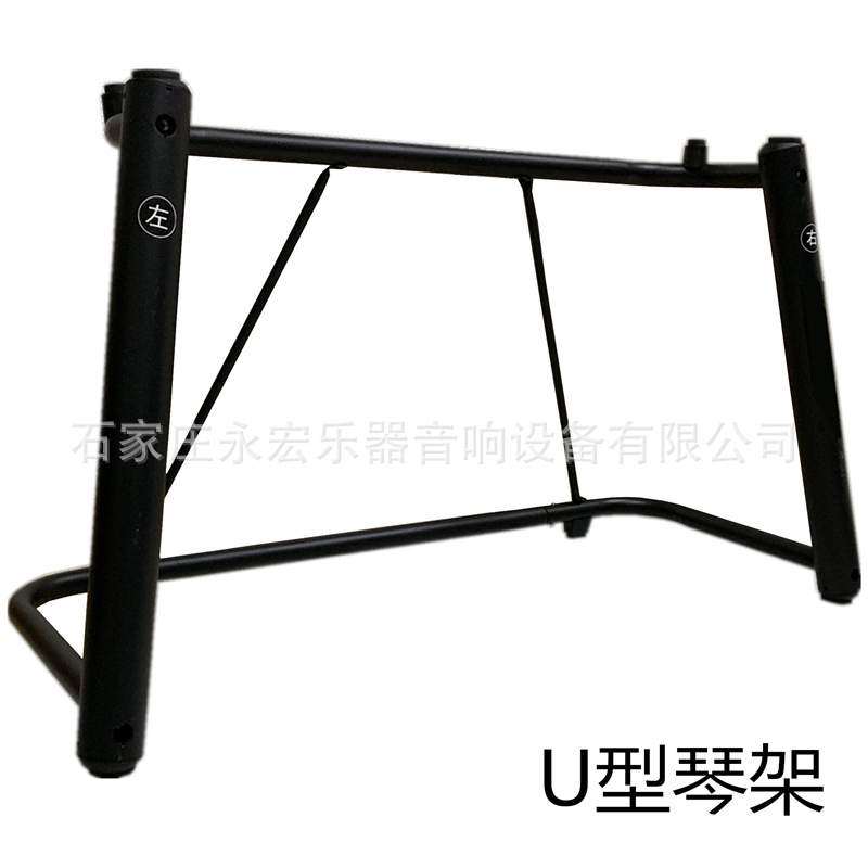 雅马哈原厂U架 电钢琴简易支架 P48 P115 P125 P95 P125 P105支架