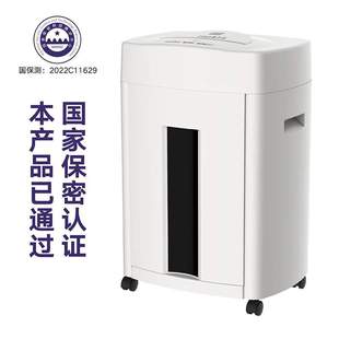 SUNWOOD 持续35分钟 锰钢侠系列碎纸机 单次15张 4级保密 三木