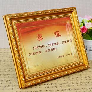 奖状展示框喜报相框四有优秀土兵荣誉框架三等立功专用相框摆台