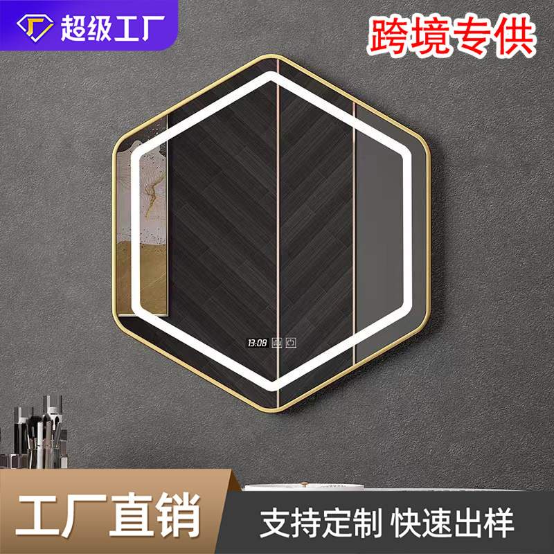 LED智能浴室镜多边形浴室镜除雾打孔蓝牙触控创意六边形镜面