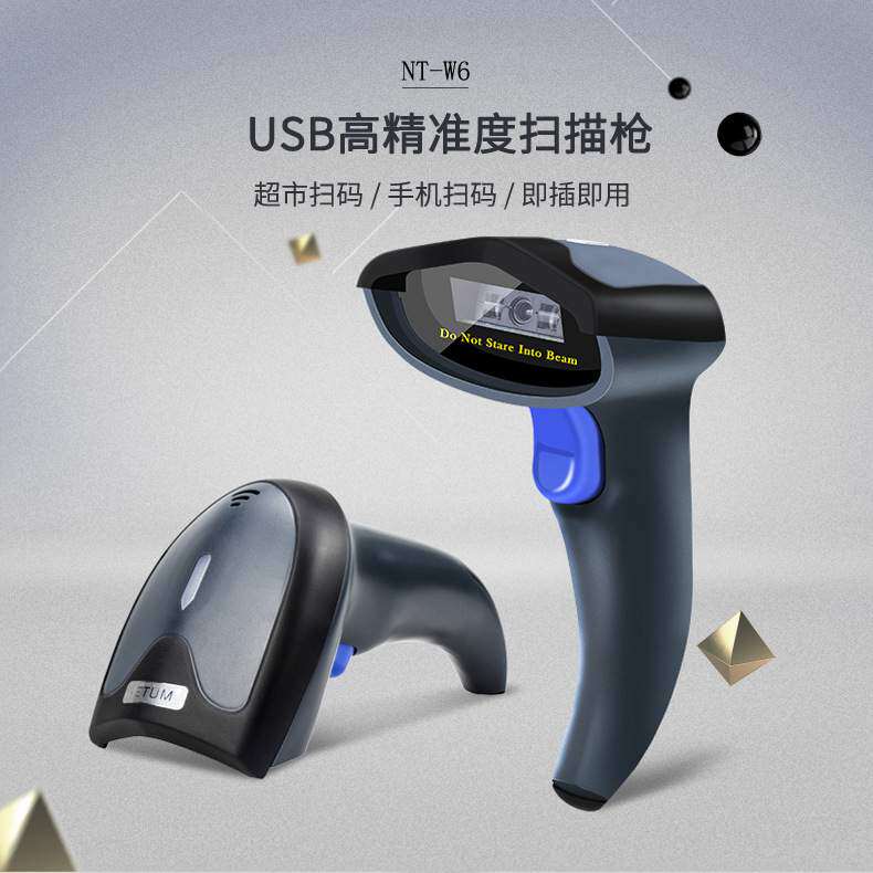 蓝牙无线扫描枪2.4G一维红光条形码扫描器超市收银CCD扫码枪