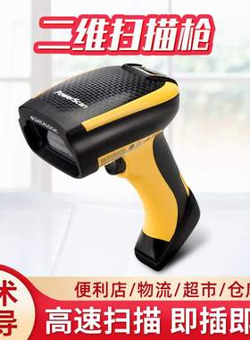 得利捷工业条码扫描枪 PD9531有线二维扫描器 USB手持标签读码器