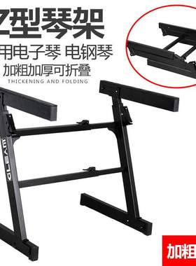 一键收缩Gleam电子琴架子Z型通用加粗支架61/88键可升降电钢琴架