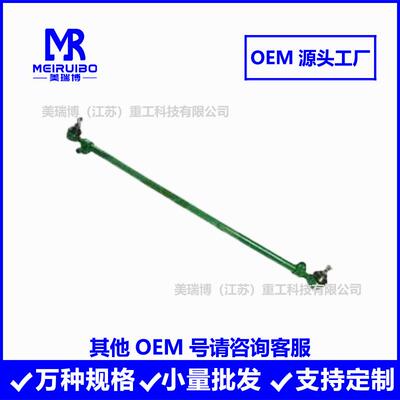 A1POUL39030DE6308直拉杆拉横杆转向拉杆厂家直供高品质现货