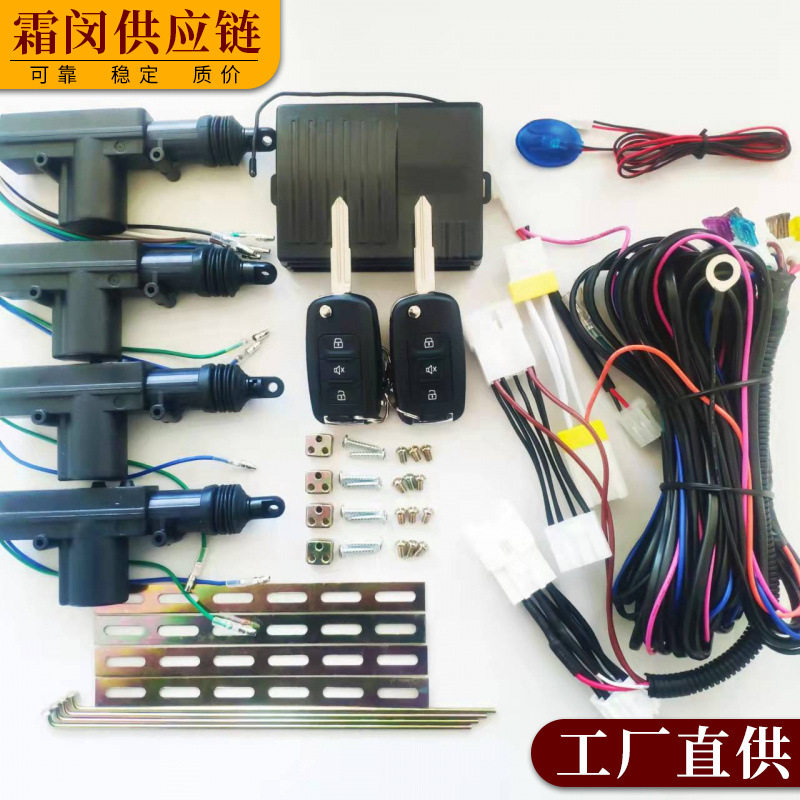 厂家直销不虚标新五菱荣光/新卡/之光荣光小卡防盗器遥控中控锁