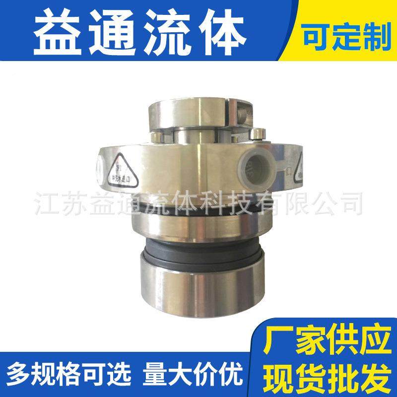 定制HTM40S251Z化机工泵用集装式机械密HTM-40S2封江-苏不锈钢械