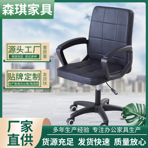 椅子电脑椅简约家用升降转椅职员学习老板椅人体工学座椅升降旋转