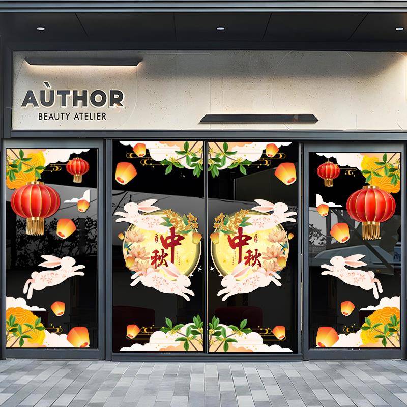 中秋节国庆门场玻璃静电贴纸商店铺氛围置窗布贴YBF公司装饰贴画