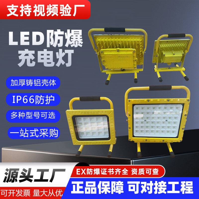 LED防爆户外防水耐高温投射灯